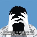 상대방 언행을 희화화(戱畵化)하는 ‘못난이 병’ 「카타겔라스티시즘」 이미지
