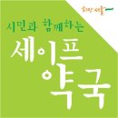 건강도우미약국