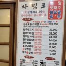 금병식육식당