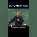 예수라는 사상가가 있었다 #도올김용옥 이미지