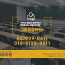 그릿에듀 | [그릿에듀] 예비고1 입시설명회 후기