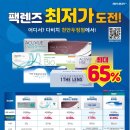 다비치안경천안두정점