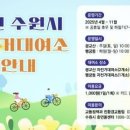 광교산공영자전거대여소(반딧불이쉼터) 이미지