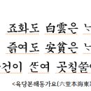 먹망천 | 고시조282 칠규는 한가지로되 41~60수 김수장(金壽長)