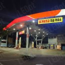 일등주유소 이미지