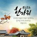 조상님 들의 생활의 지혜15가지 이미지