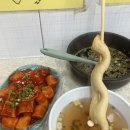 나누미떡볶이 - 동대문구 사가정로 148 | 나누미떡볶이