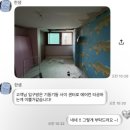 (주)차이엘컴퍼니 | [인테리어] 인테리어 2주차(내돈내산, 대구, 한샘 제이엘컴퍼니)