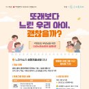 사단법인느린소리_느린학습자 성장지원사업 안내 이미지