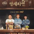 형제금방 이미지