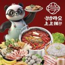 포도홍대 | 홍대훠궈맛집 무한리필 상상라오회전훠궈구이 홍대점 후기