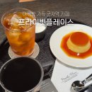 프라이빗플레이스 | 군자역 카페 디저트 맛있는 프라이빗플레이스