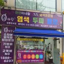 경기도 수원시 영통구 산남로90번길 | 망포염색방 큐사랑 영통망포점 두피스켈링후기