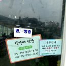 양가네식당 | 경산 양가네가든 양가네 식당 산채정식 후기