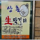 양촌세천 이미지