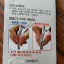 주)엔젤테크 이미지