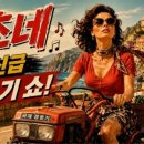 지중해7080