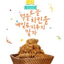 광주 양산동 맛집 아주커 치킨