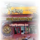 제기역 5번출구~6번출구 | 제기역 맛집 추천｜웨이팅 감수하고 또 간 나정순할매쭈꾸미 솔직후기