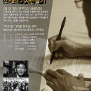 [오마이뉴스] 언론인지망생을 위한 "오연호의 기자만들기 38기" 캠프(12/20~12/22) 모집中 - 우수 수강생 오마이뉴스 인턴 기회 제공 이미지