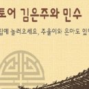 민수스토어