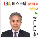 베스트탑공인중개사사무소 이미지