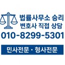 변호사 윤승환 법률사무소
