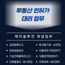 제이 행정사 사무소 이미지