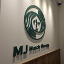 나인스에비뉴 | 신도림 구로마사지 통증케어전문샵 추천 [엠제이머슬테라피] 만성통증 목 어깨 승모근 회복하기
