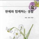 플로리스트&생활원예 이미지