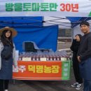 아주농산물장터