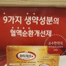 화타약국 - 안산시 단원구 원초로 30 | 화타약국