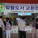 해뜰작은도서관 이미지