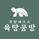 국밥공방
