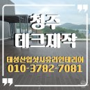 태성산업 | [공지] 청주데크제작 시공 잘하는곳 태성에서 FITI시험연구원 합성방부목으로 휴식공간 완성!!