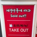 달콤왕가탕후루경산