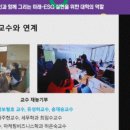 [장애인] 원격강의교육 이미지