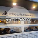 밀로커피로스터스 | [홍대 카페] 블루리본 커피 맛집 '밀로커피 로스터즈' 후기