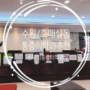 손덕희마취통증의학과의원
