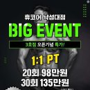 휴코어 낙성대점 이미지