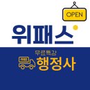 행정02 | 2026 행정사 시험 난이도 경고! 행정절차론 과락률 68.7%를 탈출하는 위패스 전략