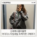 신세계시흥타임
