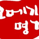 명가떡전문