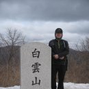 백운산갈비 이미지