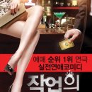 작업의 정석(주말) 이미지