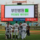부민병원 정흥태 이사장 롯데-SK전 시구 사진입니다. 이미지