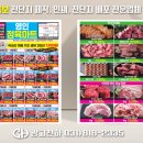 영인정육점