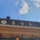 남산촌장골 | [충남 아산] 남산촌장골 돼지갈비, 육회, 냉면 후기