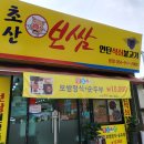 초산보쌈 이미지