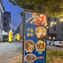 뽀빠이수산 | [전주 맛집] 전주 완주 이서 혁신도시 대하구이 꽃게찜 맛집 '뽀빠이 수산' 후기
